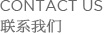 常州靈達(dá)特種纖維有限公司，常州市靈達(dá)化學(xué)品有限公司 ，丙綸BCF絲，丙綸膨體紗，滌綸BCF絲，滌綸膨體紗，錦綸BCF絲，錦綸膨體紗，SORONA，Sorona,地毯膠粘劑，丙綸油劑，全氟調(diào)聚中間體，丙綸長(zhǎng)絲油劑，丙綸短纖油劑，紡絲油劑，化纖油劑