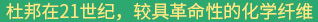 常州靈達(dá)特種纖維有限公司，常州市靈達(dá)化學(xué)品有限公司 ，丙綸BCF絲，丙綸膨體紗，滌綸BCF絲，滌綸膨體紗，錦綸BCF絲，錦綸膨體紗，SORONA，Sorona,地毯膠粘劑，丙綸油劑，全氟調(diào)聚中間體，丙綸長(zhǎng)絲油劑，丙綸短纖油劑，紡絲油劑，化纖油劑